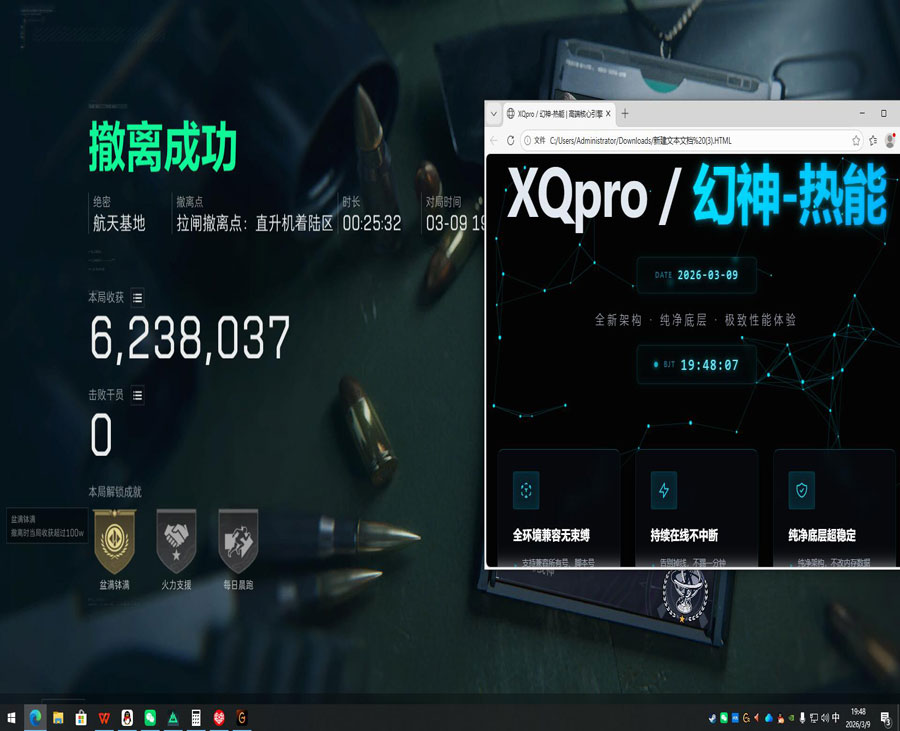 评价三角洲辅助软件效果